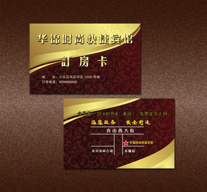 尊贵黄金高档花纹个性名片PSD模板...psd模版下载