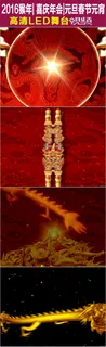 2016中国风之祥龙祈福LED视频
