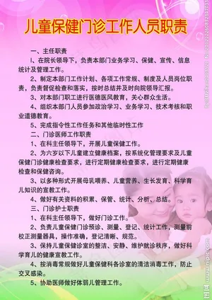 工作制度图片