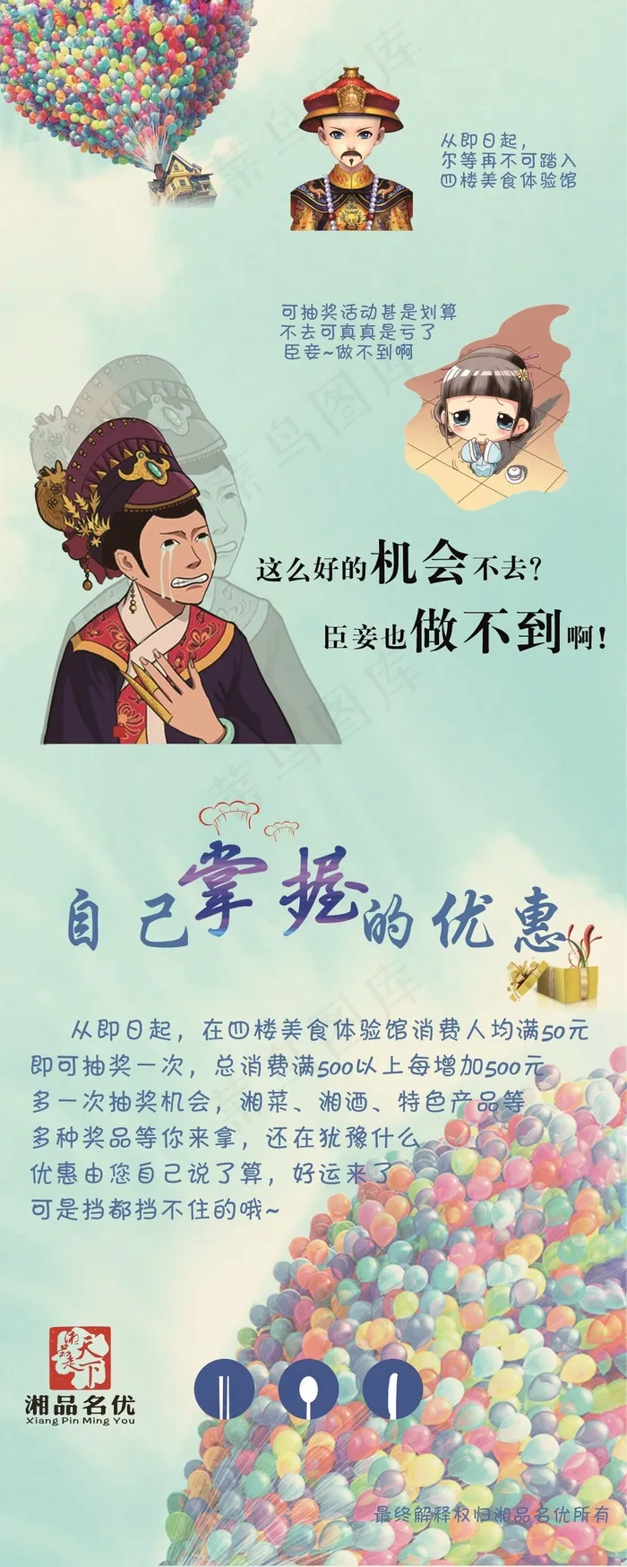 美食易拉宝(3150X7874(DPI:100))psd模版下载