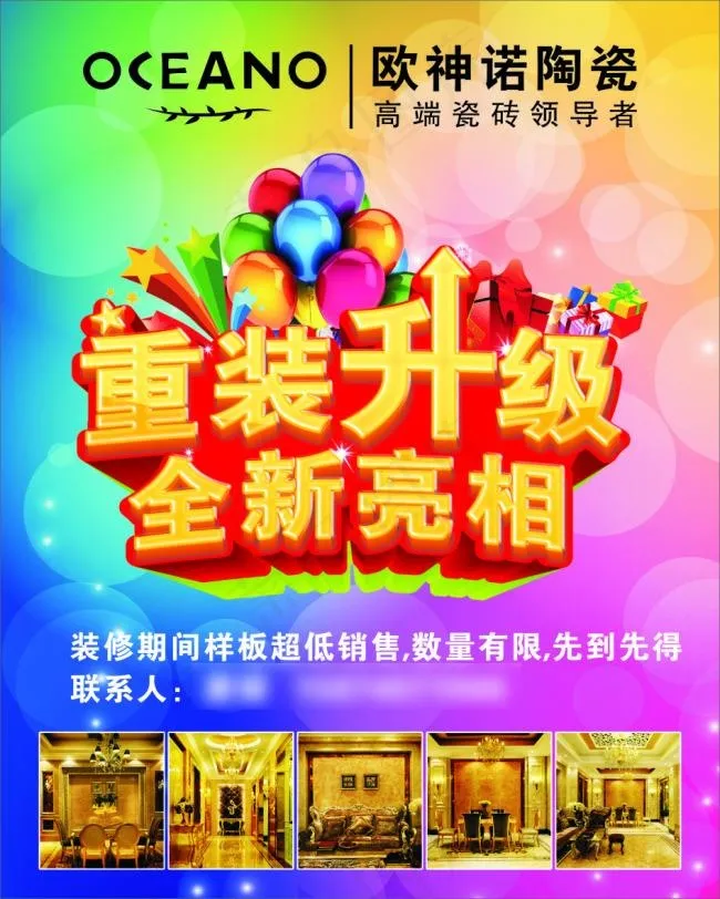 重装升级 全新亮相