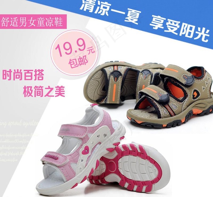 童鞋直通车主图图片