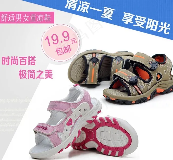 童鞋直通车主图图片psd模版下载