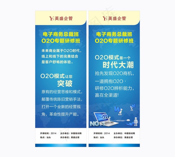 x展架cdr图片cdr矢量模版下载