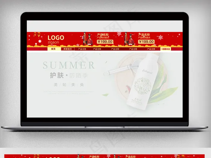 年货促销风淘宝年货节店招(1920X150(DPI:119))psd模版下载