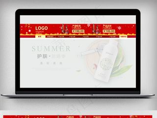 年货促销风淘宝年货节店招