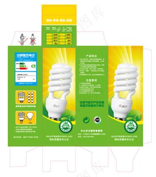 节能灯包装设计稿