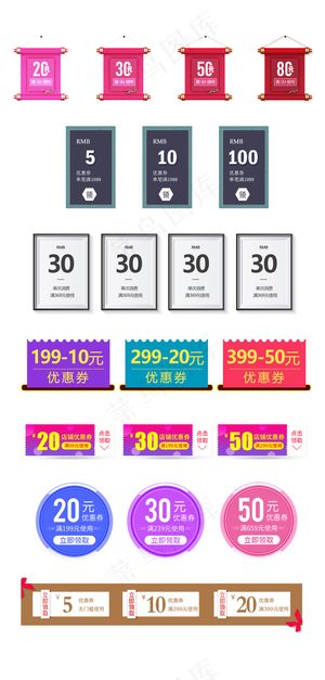 简约文艺淘宝优惠券渐变色卡券合集