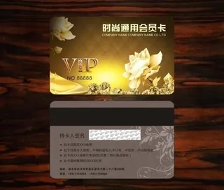 金色通用会员卡图片