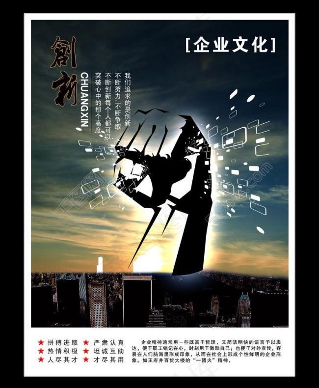 企业文化图片(3062X3948(DPI:300))psd模版下载