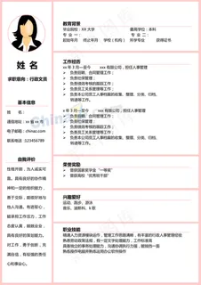 韩文个人简历模板下载