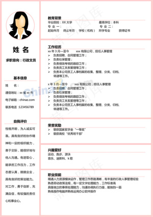 韩文个人简历模板下载预览图