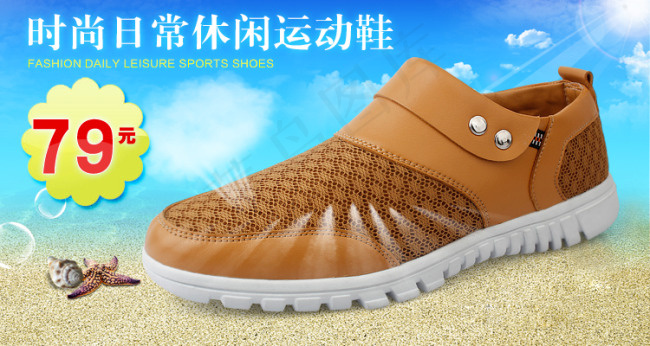 淘宝750促销海报模版psd模版下载