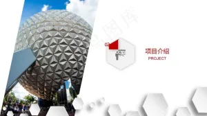 大气微立体商业创业计划书PPT预览图