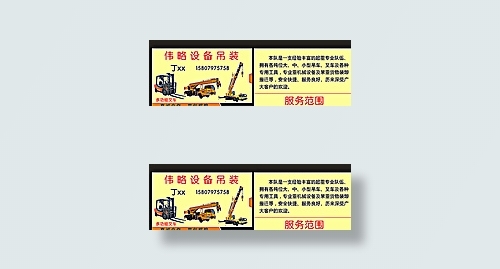 叉车名片图片cdr矢量模版下载