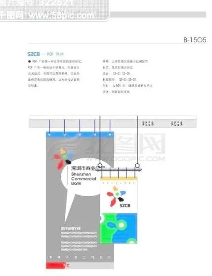 深圳商业银行VIS 矢量CDR文件...