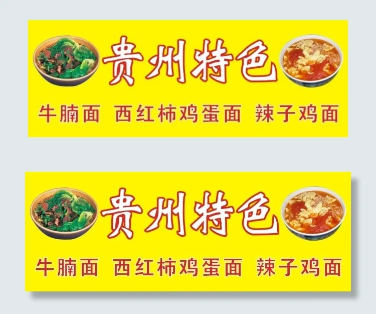 贵州特色