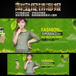 淘宝天猫女子春装海报模板