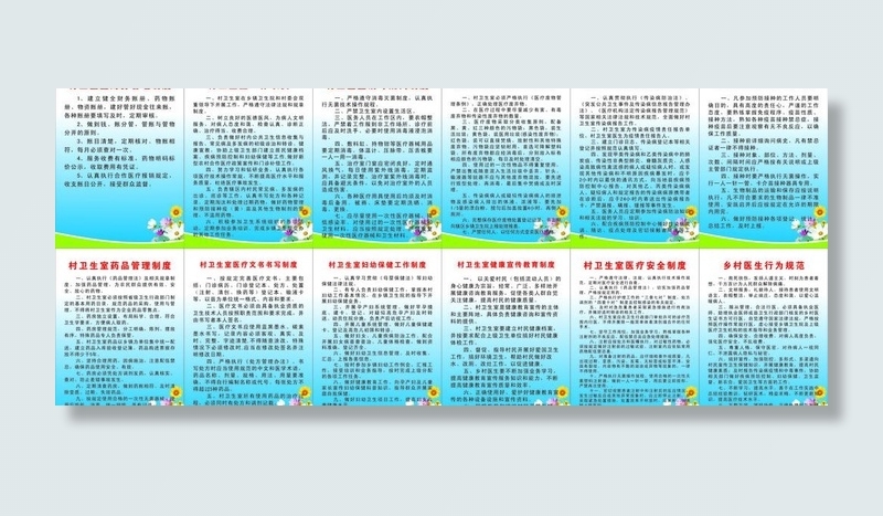 村卫生室制度 合作医疗制度图片