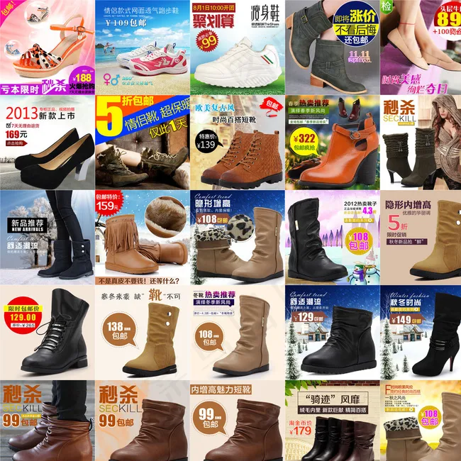 淘宝直通车主图合集 鞋子类目图片(800X800(DPI:72))psd模版下载