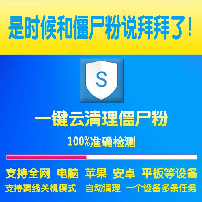 微信一键清理僵尸粉淘宝主图设计蓝色...psd模版下载