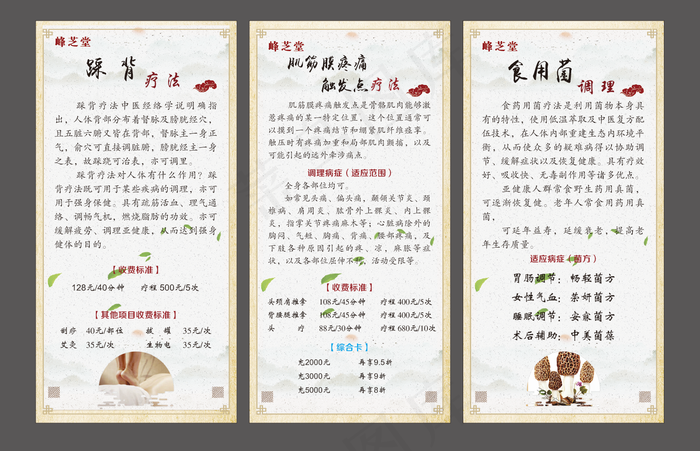 中医展板cdr矢量模版下载