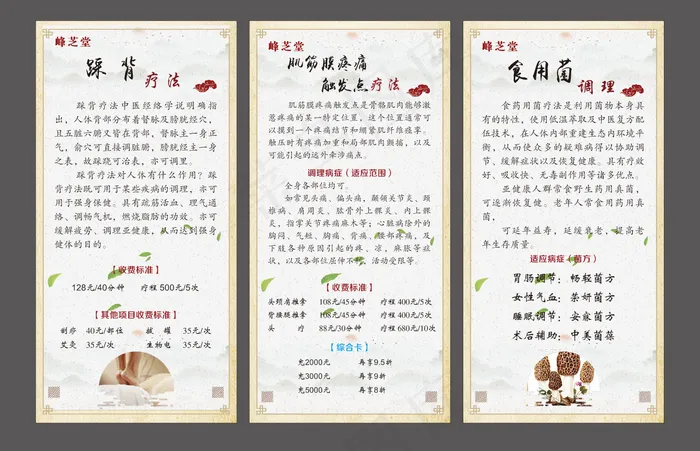 中医展板cdr矢量模版下载