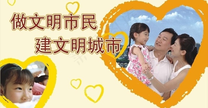 文明城市宣传系列图片cdr矢量模版下载