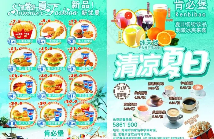 快餐店宣传单图片(3508X2480(DPI:300))psd模版下载