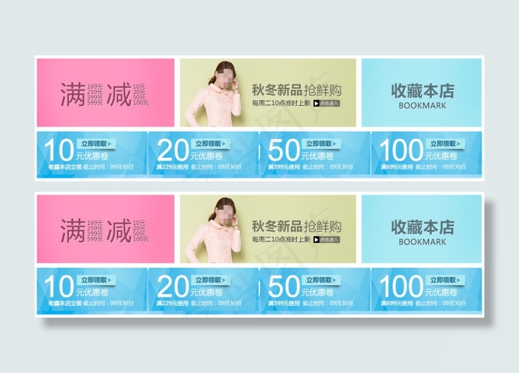淘宝女装海报模版优惠卷模版全屏海报psd模版下载