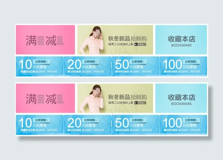 淘宝女装海报模版优惠卷模版全屏海报