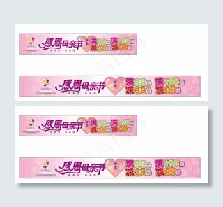 感恩母亲节图片