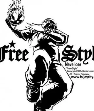 街头篮球的标志