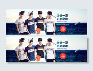 淘宝今夏毕业季男女装T恤促销海报