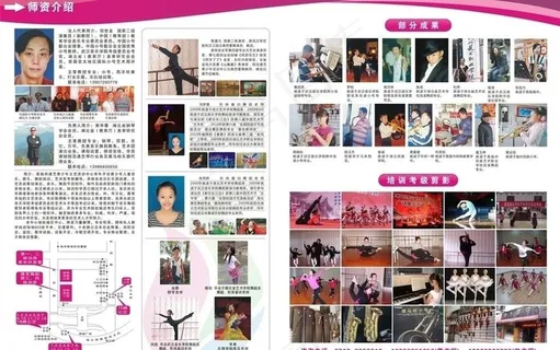 招生宣传单 海报图片