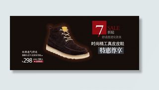 淘宝休闲帆布鞋促销海报