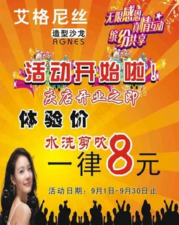 理发店喷绘图片 理发店喷绘图片