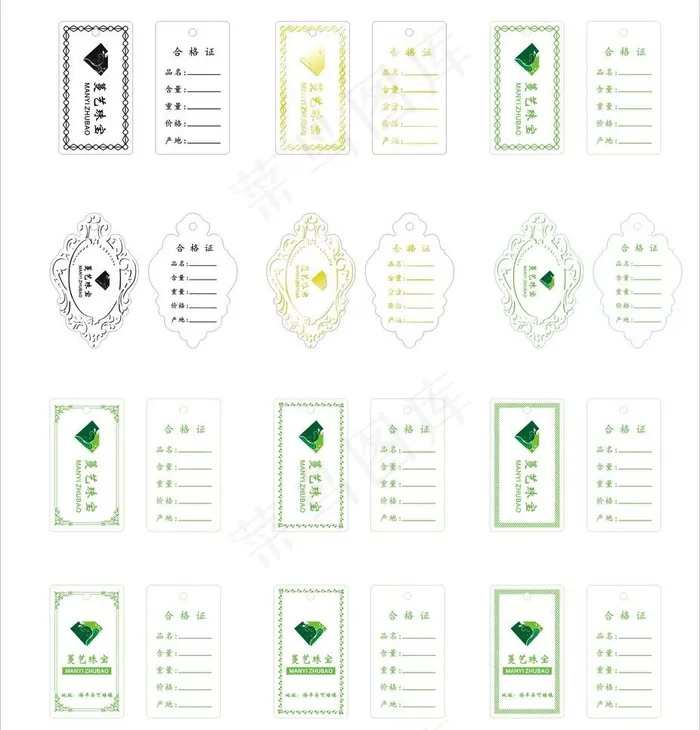 吊牌图片cdr矢量模版下载