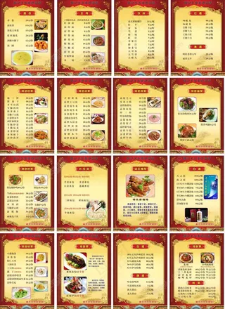 高档菜谱 菜谱菜单封面 餐厅菜谱