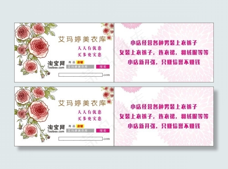 艾玛婷美衣库名片