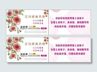 艾玛婷美衣库名片