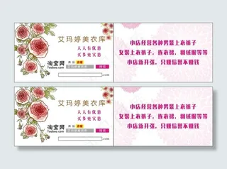 艾玛婷美衣库名片