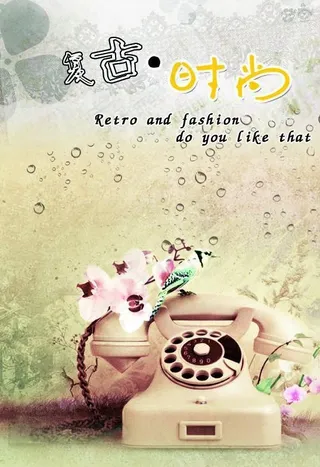 复古时尚图片