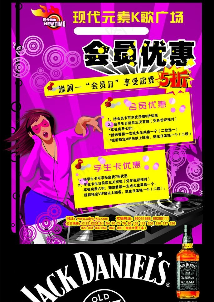 酒吧ktv图片cdr矢量模版下载