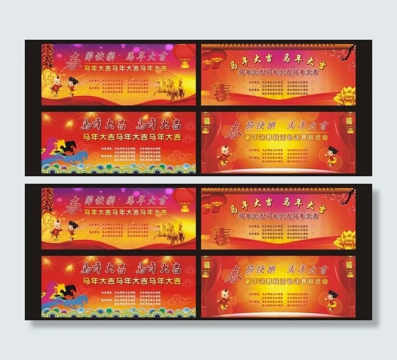 新年背景图片cdr矢量模版下载