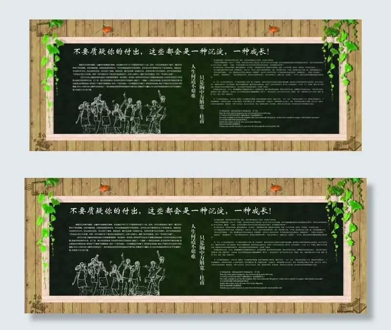 青春毕业季(5906X2342(DPI:75))psd模版下载