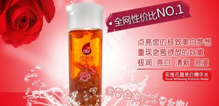 玫瑰花广告图图片psd模版下载