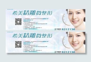 整形美容图片