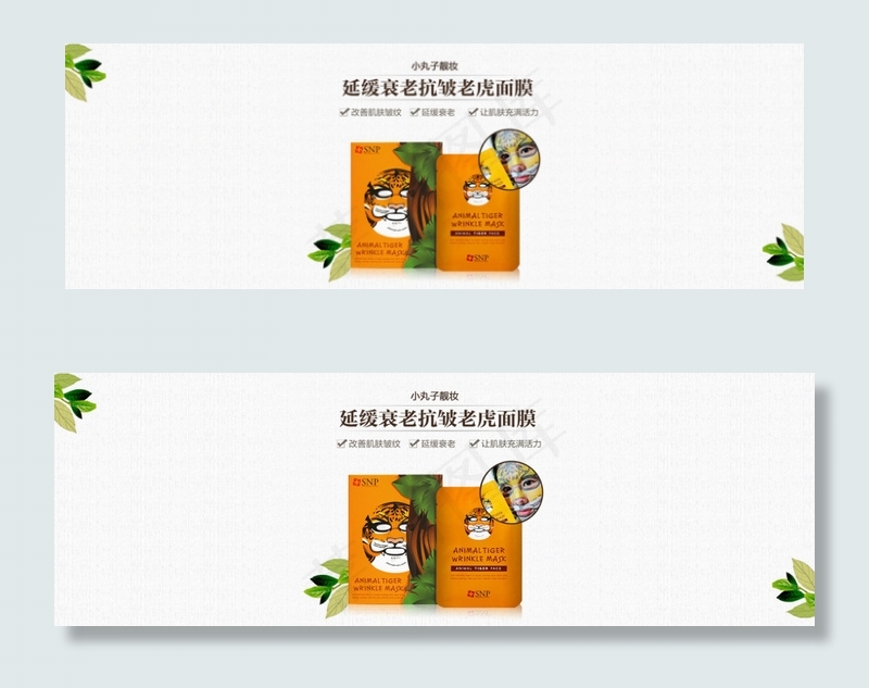 动物面膜海报补水保湿psd模版下载