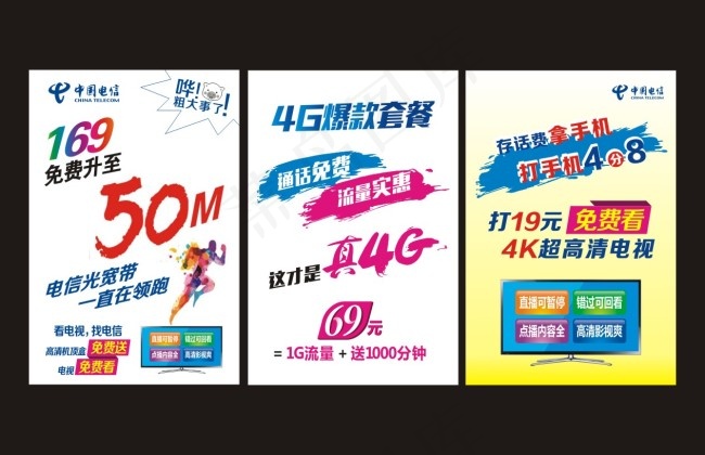 电信cdr矢量模版下载